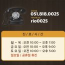 리오성형외과의원