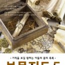 시너지북
