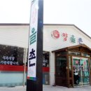 옥돌생고기 이미지