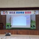 마지초등학교 | 찾아가는 학교 방문 클래식음악회 - 파주 마지초등학교 공연후기