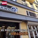 낙원슈퍼 이미지