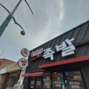 하루하루30족발지곡점