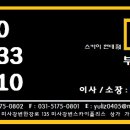 현대동산공인중개사사무소 이미지