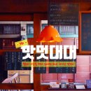 Harbor house West 민박 | 대만 타이난 맛피아 맛멋대대 육천우육탕 새우덮밥 약사빙홍차 영락시장 맛집 카페 위치 타이난 호텔 추천