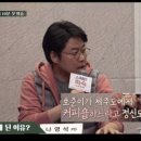 스페인하숙 후일담 ..... 배정남 돌려까기 하는 나영석 PD 이미지