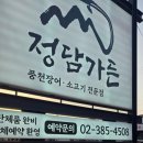 정담가