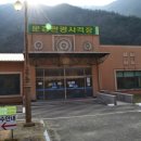 문경청국장 이미지