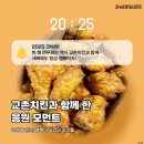 교촌치킨비전 - 평택시 평택2로 111-1 | 항상 내곁에서 함께한 교촌치킨 응원모먼트