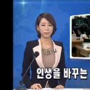 회일샘의 '인생을 바꾸는 독서' abn tv 아름방송 출연 !! 이미지