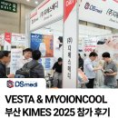 키메스 | 부산 키메스(Basan KIMES) 2025 참가 후기