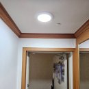 하나로전기조명 | 광주조명 착한전기조명[첨단2지구 부영아파트 LED조명 시공후기]