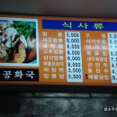 짬뽕공화국 이미지