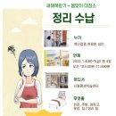 정리수납 테라피 이미지