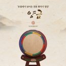 유럽에서 넘어온 전통 현악기 양금