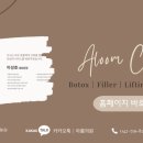 아룸의원 이미지