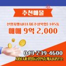 서울씨티공인중개사사무소 이미지