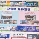 장계로터리 이미지