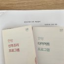 대전 동구 용전동 라온산후조리원 13박 14일 일반실, 맘풀마사지 후기