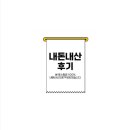진주정