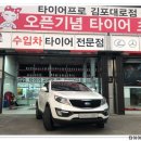 타이어프로 김포대로점 이미지
