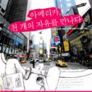 (주)위캔여행 네이버블로그