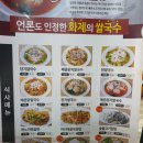 리틀하노이 인천가좌점 | 리틀하노이 인천가좌점 후기