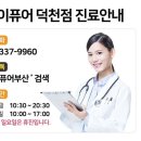 메이퓨어의원 이미지