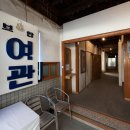동아여관 이미지
