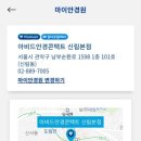 아비드안경콘택트 신림본점 이미지