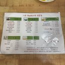 기우옛날탕수육