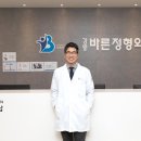 강릉바른정형외과의원 이미지