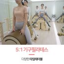필라마인드 마포공덕점