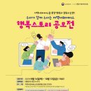 행복스토리