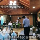 홈리페어 마스터 교육 이미지