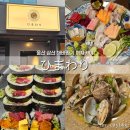 원유로스페셜티울산 | [해바라기] 이자카야 내돈내산 후기_울산 삼산동