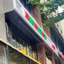 미나리삼겹살 - 관악구 신림로70길 7 | 판교맛집 찾는다면? 미나리 무한리필 판교삼겹살 여의도미나리삼겹 후기