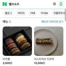 깰끄쇼즈
