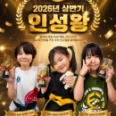 수 태권도 인성교육관 | 2026년 상반기 인성왕 시상식" | 양주 옥정동 학원...옥정해동검도,옥정태권도,옥정줄넘기,솔빛유치원