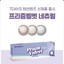 다비치안경(성남중동점) 이미지