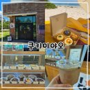 협재 바다의 선물 | 제주의 맛과 추억을 담아 선물하기 좋은 협재디저트 맛집, 쿠키미야오