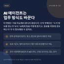 [EIC X 매경이코노미 서포터즈] 검색창이 명령창 된다, AI의 시대 | 매경ECONOMY 2363호 리뷰