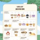 놀러와1 | 마루의 숲속 베이커리에 놀러와 팝업스토어 후기