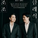 클래식투어코리아 이미지