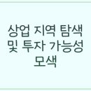 영등포반도아이비밸리 앞 횡단보도 | 영등포 부동산 투어 후기: 상업용, 주거용 매물 계약 과정