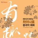 중국어회화 이미지