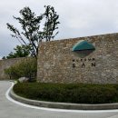 원주 MUSEUM SAN 이미지