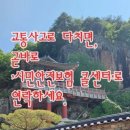 교통사고로 다치면, 곧바로 '시민안전보험 콜센터'​로 연락하세요. 이미지
