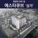 에스타큐브 이미지