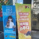 지에스25 대구중앙점 이미지