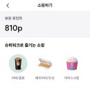 슈퍼디팡
